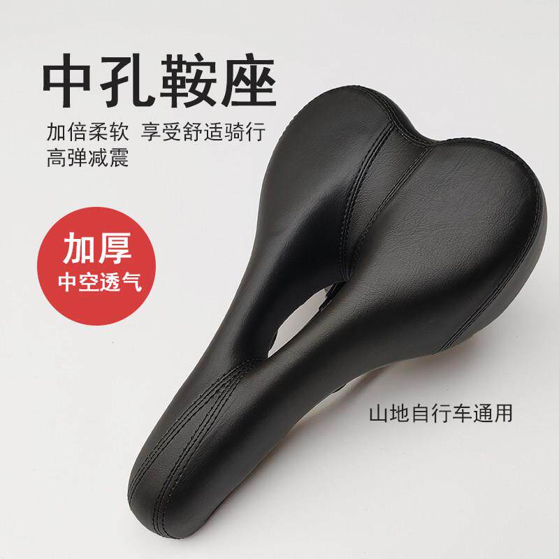 自行车座垫登山车鞍座中孔车座垫单车鞍座舒适透气座垫中孔无孔鞍