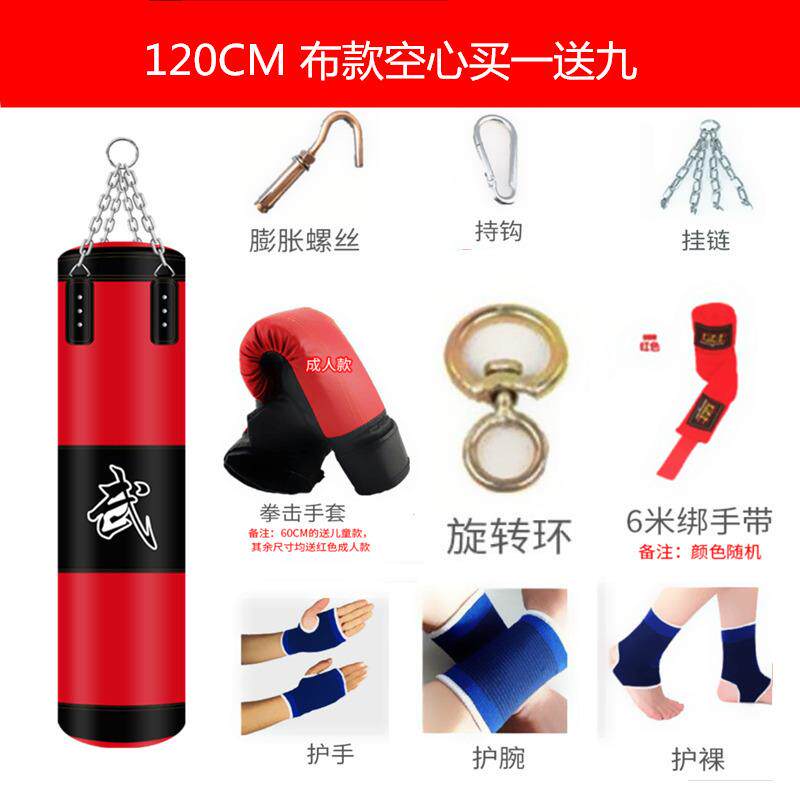 拳击皮吊式空心沙袋 散打搏击儿童家用健身散打吊袋