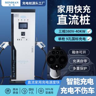 双枪电站重卡智能快充 40KW千瓦新能源电动汽车充电桩直流单