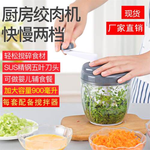 Manual Meat Grinder and Multi-functional Vegetable Cutter, H