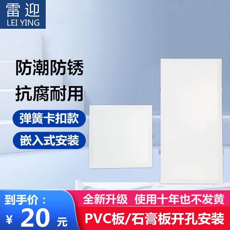 非集成吊顶石膏板PVC板条扣板开孔安装嵌入式弹簧卡扣款led平板灯,家装灯饰光源,厨卫/阳台/玄关/过道吸顶灯,淘宝优惠券,粉丝福利购,淘宝优惠卷