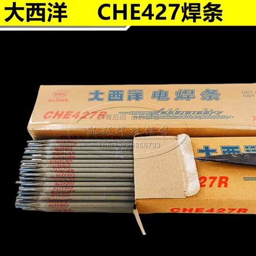 四川大西洋CHE427 CHE427R碳钢焊条E4315电焊条