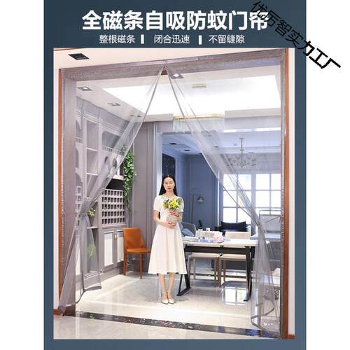 高透全磁条纱窗网防蚊门帘家用魔术贴磁吸夏季纱门防蝇免打孔