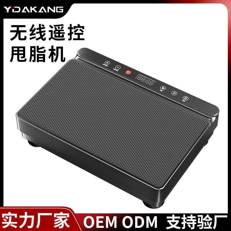 一达康家用甩脂机抖抖机甩脂机懒人室内运动器材甩脂机