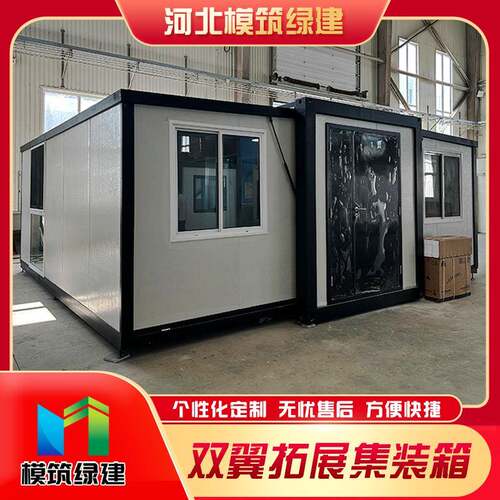 按需制作模块化集装箱房居住箱式房屋预制可扩展房屋