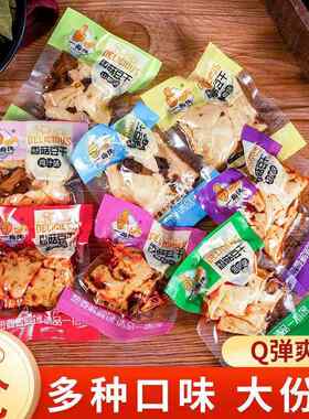 一指馋香菇豆干豆腐干零食小包装散称休闲零食休闲食品