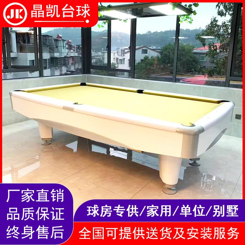 晶凯台球成人五代花式九球法式九球桌家用商用台球桌