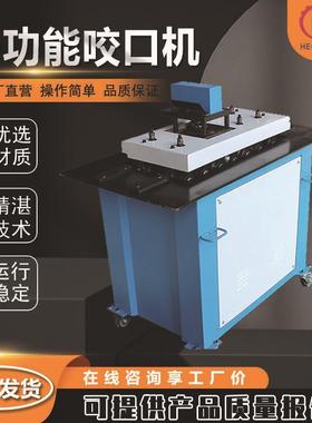 不锈钢多功能辘骨机七功能白铁皮镀锌板风管加工咬边机现货供应