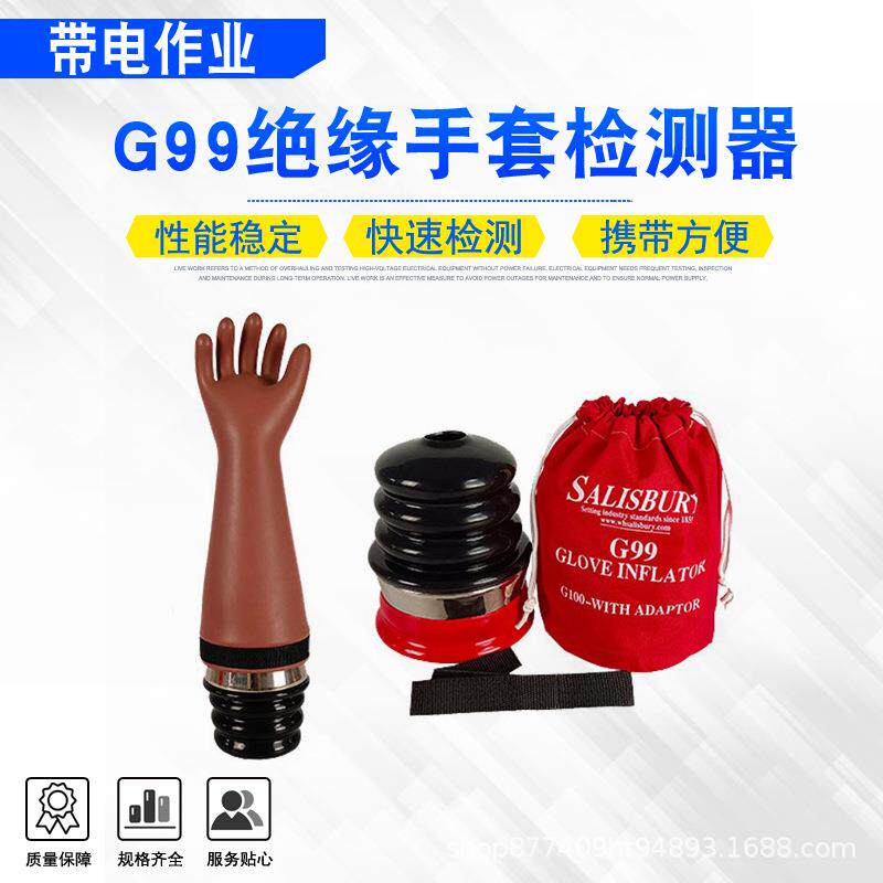高压手套破损检查充气泵G99绝缘手套检测器循环压缩式手套打气泵