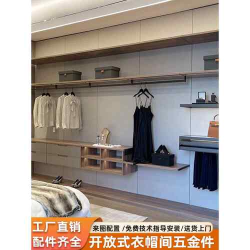 极简主义壁挂式衣帽间硬件配件开放式衣帽间定制衣柜整体步入式橱