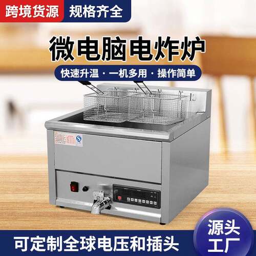 商用多功能单缸双筛电脑版油炸锅不锈钢大容量台式17L电炸炉