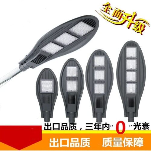 市电挑臂路灯头led户外农村防水220v50w100w小区市政工程道路灯具