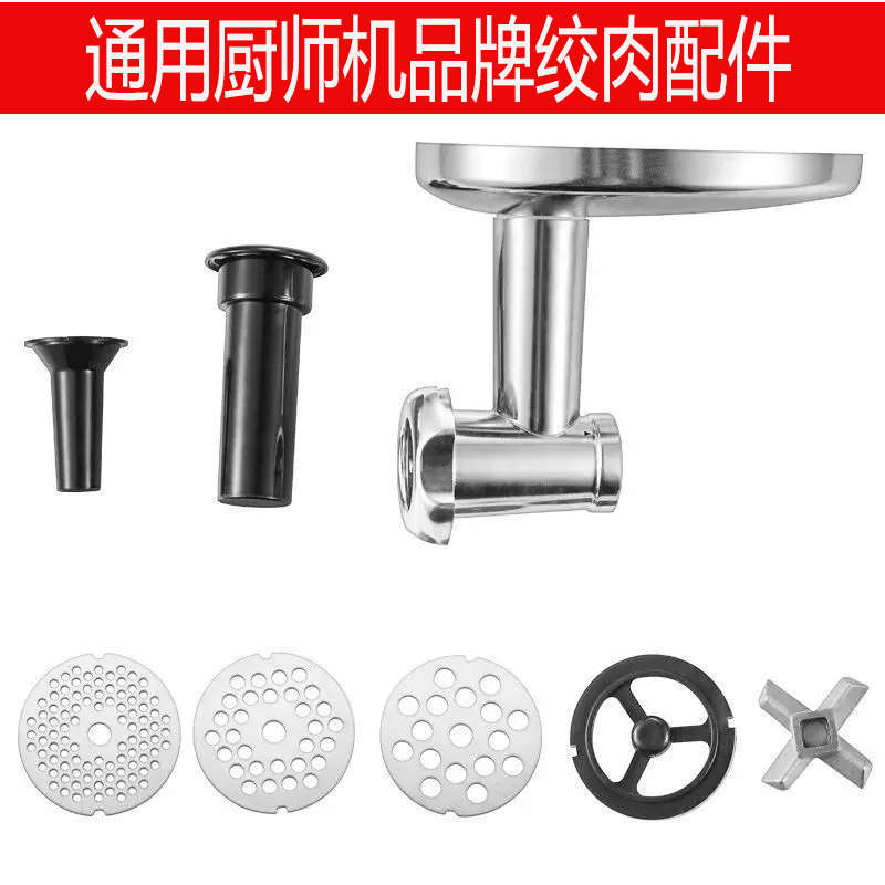 适用于ACA1210a厨师机华伦上豪紫发HYUNDAI胜道绞肉灌肠配件一时