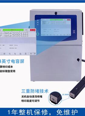 喷码机小字S1000连续式喷墨打码机日期批号食品包装化工日用喷码