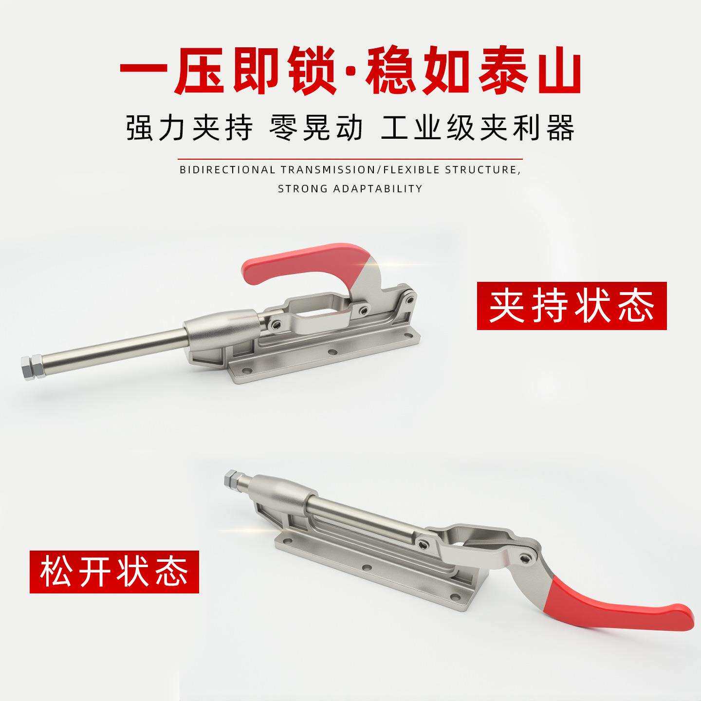 304不锈钢推拉式快速夹具夹钳GH-36330LL推夹紧器加长大行程120mm