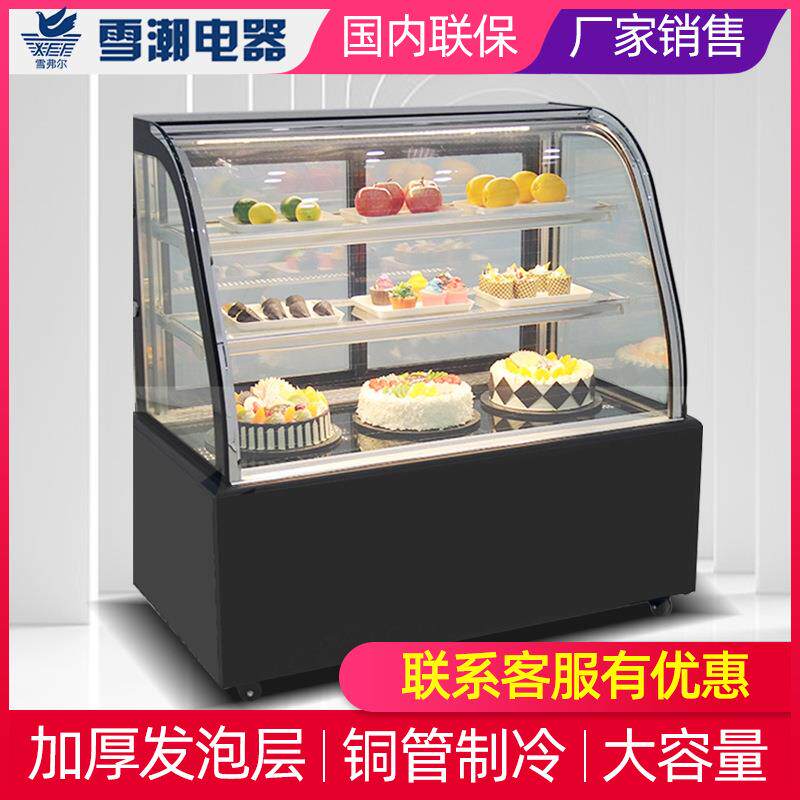 雪潮蛋糕柜冷藏柜展示柜慕斯甜品西点水果保鲜柜直角风冷柜蛋糕柜
