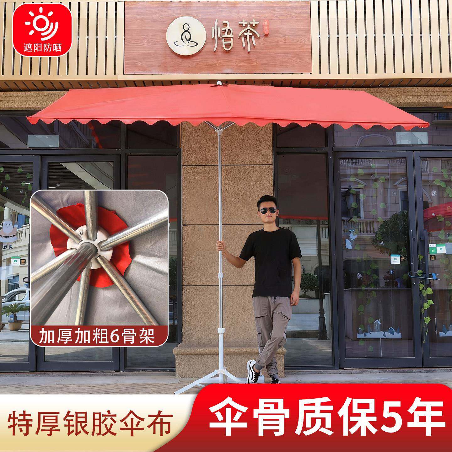 商铺门前遮阳太阳伞户外大号屋檐家用雨棚靠墙斜伞晴雨两用摆摊伞