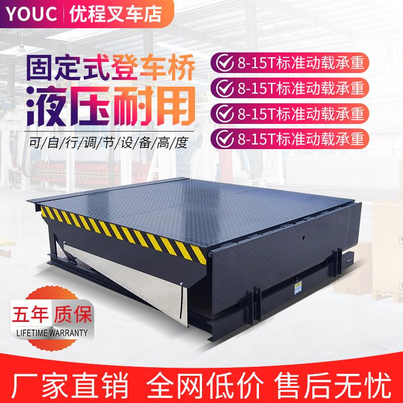 固定登车桥集装箱装货液压升降平台月台堆高机装卸货搭车桥卸货平