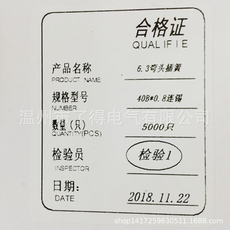 6.3旗型连带插簧250旗形插簧端子6.3弯头连带插簧0.4厚DJ627-6.3B