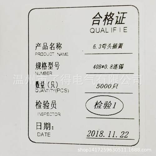 6.3旗型连带插簧250旗形插簧端子6.3弯头连带插簧0.4厚DJ627-6.3B