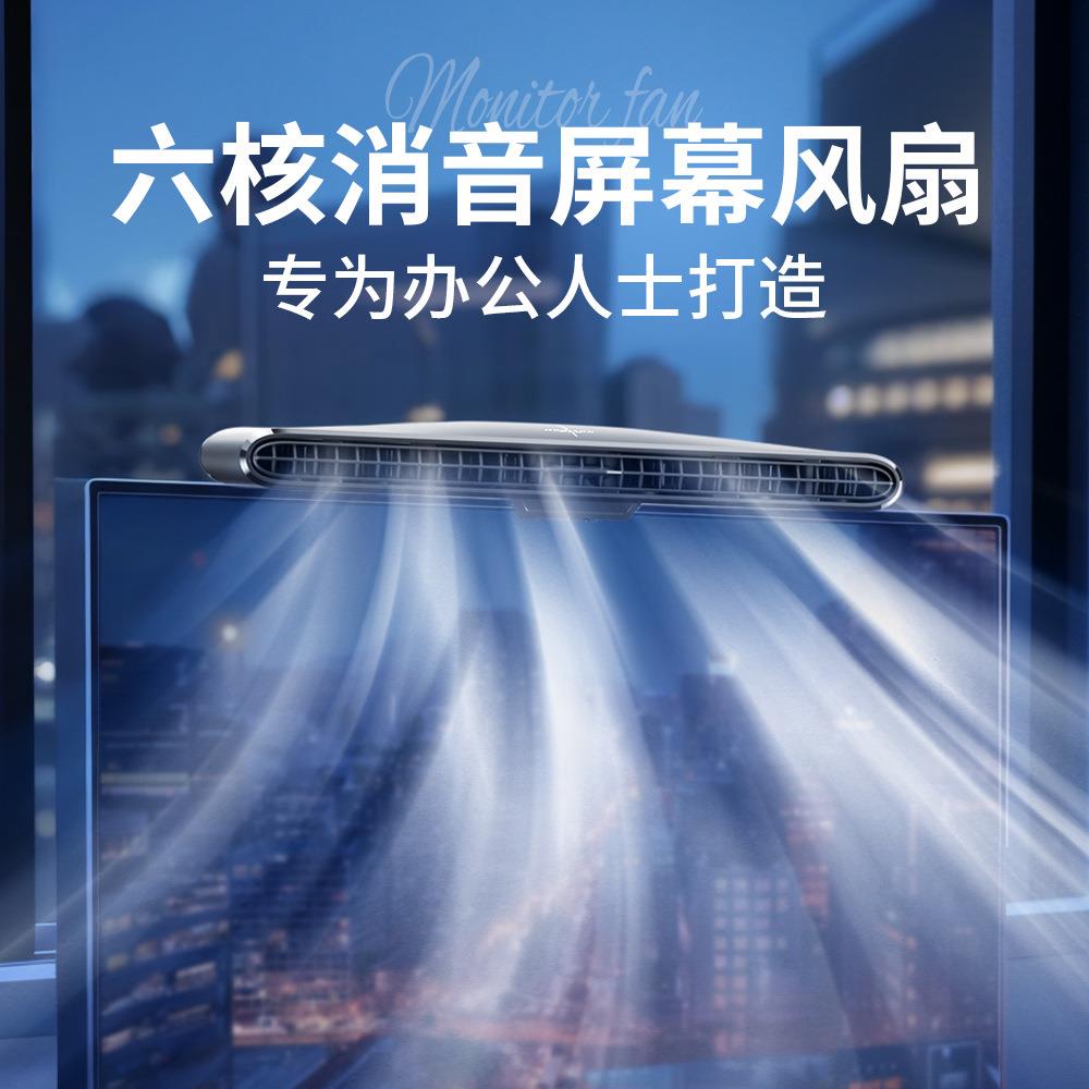 2026新款小风扇电脑挂屏幕办公室usb无叶电风扇夹式降温神器静音