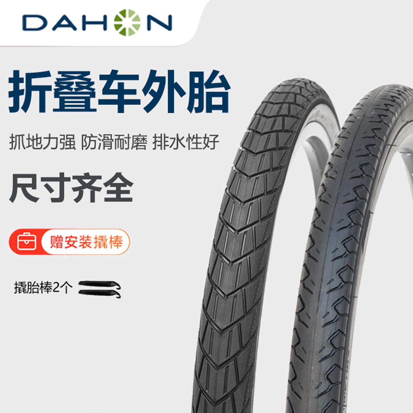 适用dahon大行折叠自行车外胎 14/16/20寸P8/D7/SP18/K3plus轮胎