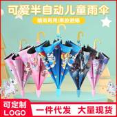 分销可爱半自动黑胶儿童雨伞卡通幼儿园学生晴雨两用伞防晒遮阳伞
