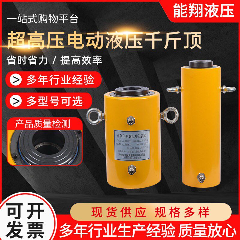 电动液压千斤顶100t/200t/500t大吨位分体超压电动液压千斤顶