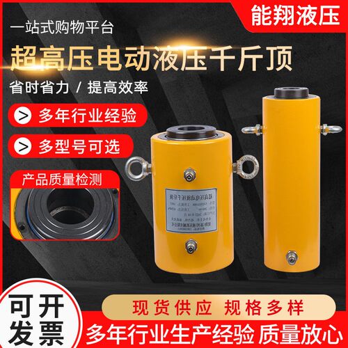 电动液压千斤顶100t/200t/500t大吨位分体超压电动液压千斤顶