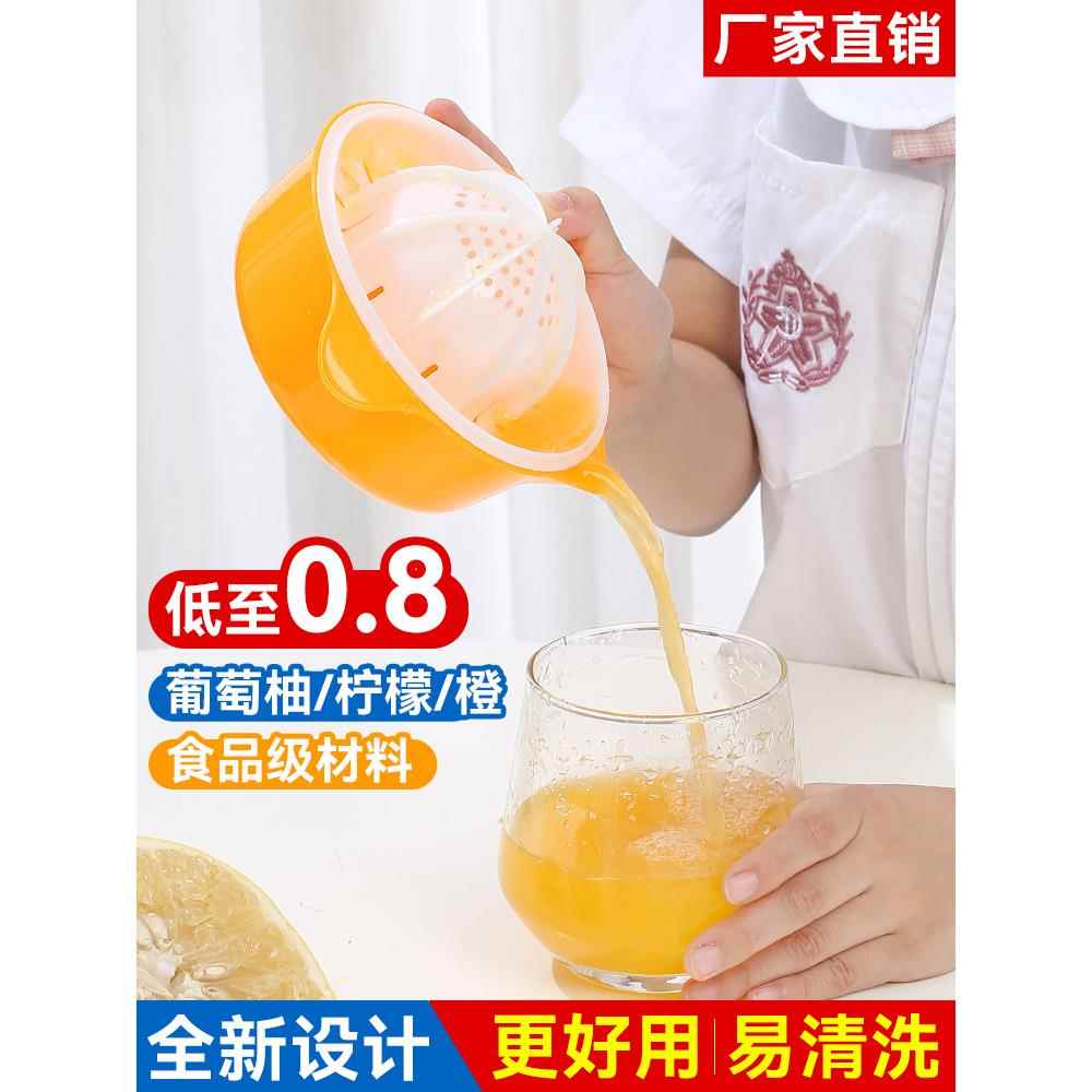 葡萄柚手压汁工器 橘大号脐橙柑手榨汁动机