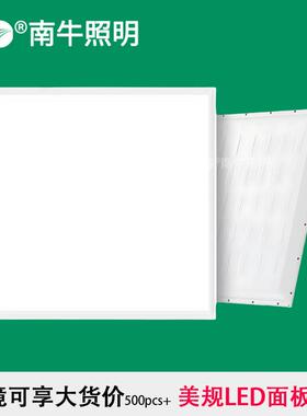 LED平板灯2X21X42X440W60W72W集成美规面板灯拨码调光0-10V