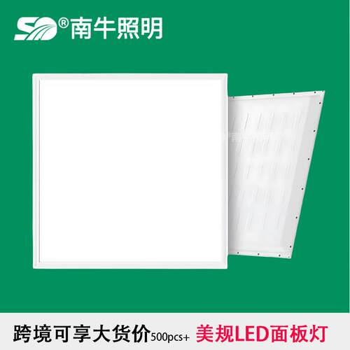 LED平板灯2X21X42X440W60W72W集成美规面板灯拨码调光0-10V