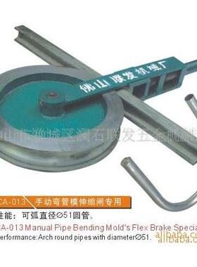 CA-016手动弯管机，大棚弯管机，小型弯管机，折弯机，平台弯管机