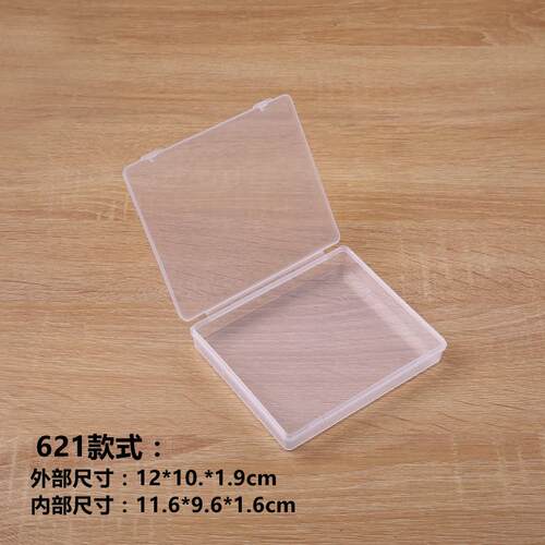翻盖方形透明塑料收纳盒 首饰品零件包装盒子 乐高玩具整理盒