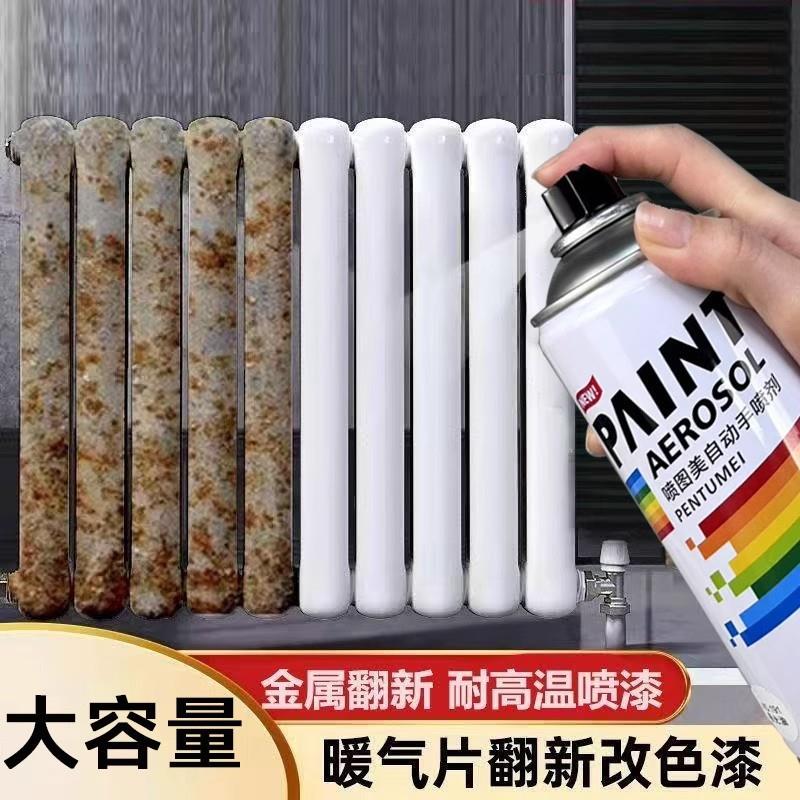 暖气片翻新专用白色自喷漆金属防锈耐高温喷漆家具铁门窗栏杆油漆