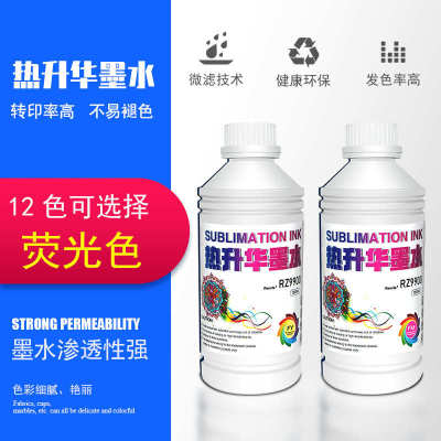 4720高浓热转印墨水I3200热升华墨水适用爱普DX5 5113 Sublimatio