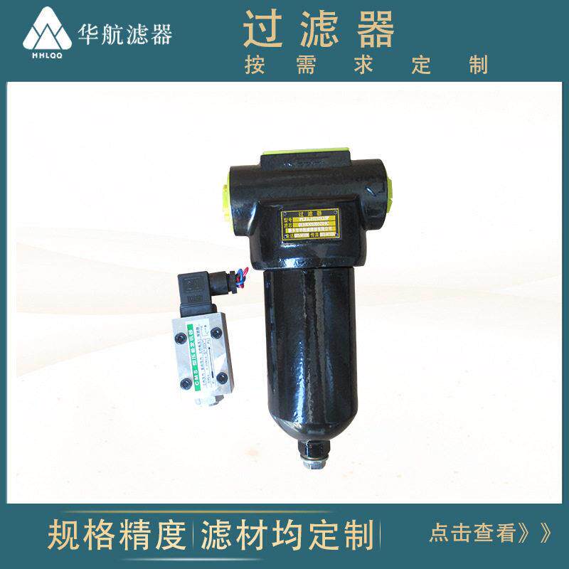 压力管路过滤器 替PLFA-H110X10P伺服系统杂质过滤 加压过滤器