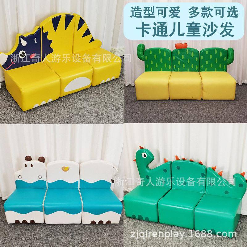 幼儿园早教中心儿童软包卡通创意小沙发皮质恐龙腕龙仙人掌靠背椅