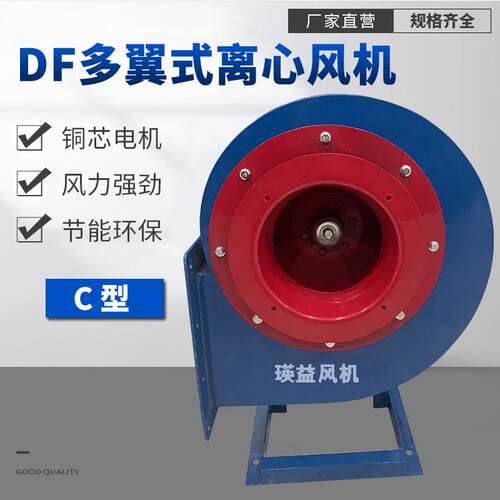 DF-1.6业-I多翼式离心机DF-4工气低VZO噪音风风机小型带支架排扇2