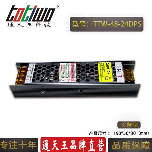通天王LED调光电源DC24V48W可控硅调光0-10V路灯开关电源厂家直销