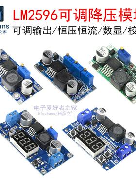 LM2596S-ADJ可调降压电源模块DC-DC直流稳压板5V/9V/12V/24V 3A