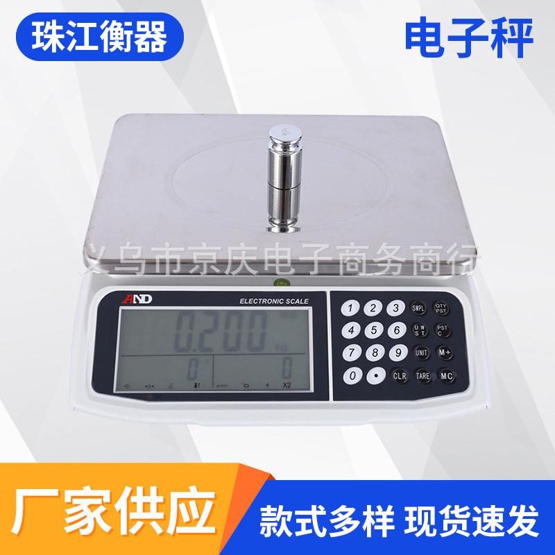 电子秤商用小型台秤高精度0.1g市磅电子称家用充电摆摊用