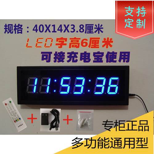 大卉电子LED计时器无线倒数计时提醒器会议密室比赛考试计时器设