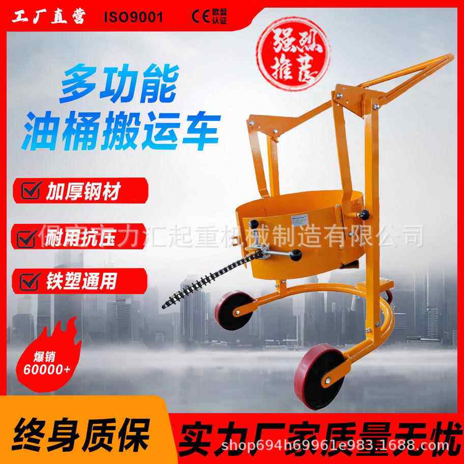HD80B多功能油桶车可翻转机械旋转式油桶搬运车 小型倒料车