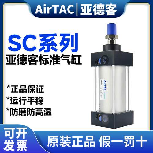 亚德客标准气缸大推力小型气动SC32X40X50X63X80X100X75X125X200