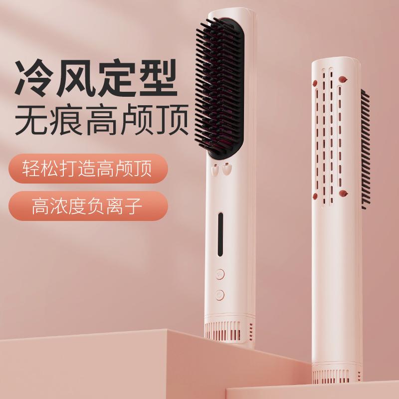 冷风直发梳负离子护发防烫梳齿宿舍不伤发高温智能断电直卷发棒