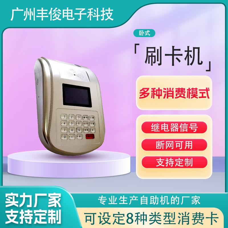 学校企业饭堂IC卡刷卡机饭堂收费售饭机饭堂收费管理台式消费机