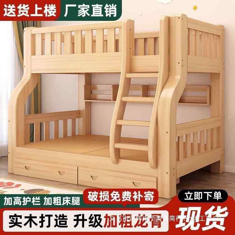 子加厚全实木儿童床床年上下母床AXD63254大人成宿舍两层高低实木