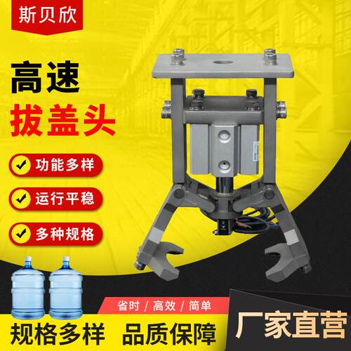 桶装水高速拔盖头桶装水全自动高速拔盖头桶装水设备拔盖设备