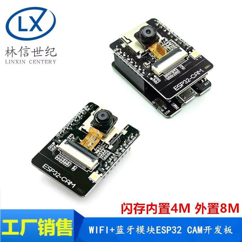 ESP32-CAM开发板测试板WiFi+蓝牙模块ESP32串口转 带OV2640摄像头